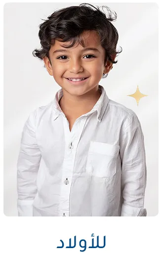 3-LP-EID-BOYS-DESKTOP-AR.jpg