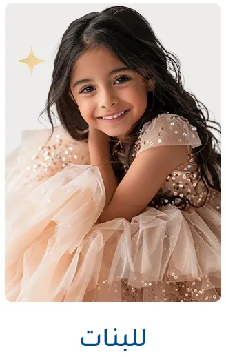 3-LP-EID-GIRLS-DESKTOP-AR.jpg