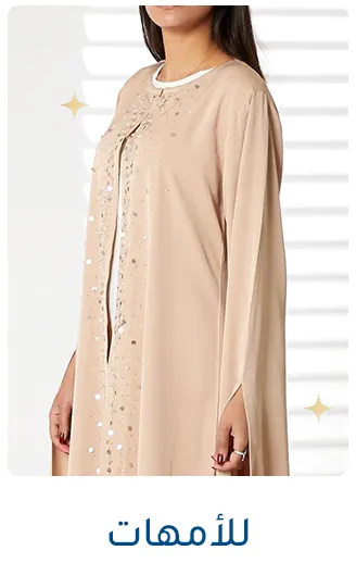 3-LP-EID-MUMZ-DESKTOP-AR.jpg