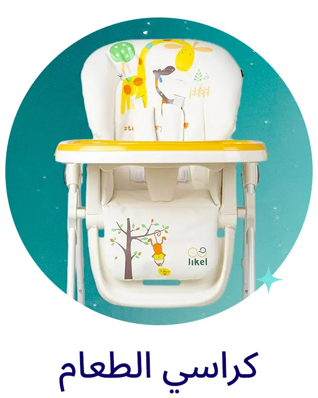 3-LP-RAMADAN-HIGHCHAIRS-DESKTOP-AR.jpg