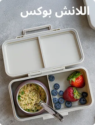 3-MMS-SCROLLER-LUNCHBOXES-5-AR.jpg