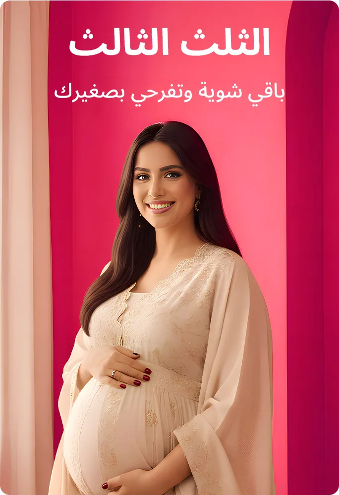 2-DESKTOP-MN-BLOCKS-THIRD-TRI-AR (1).jpg