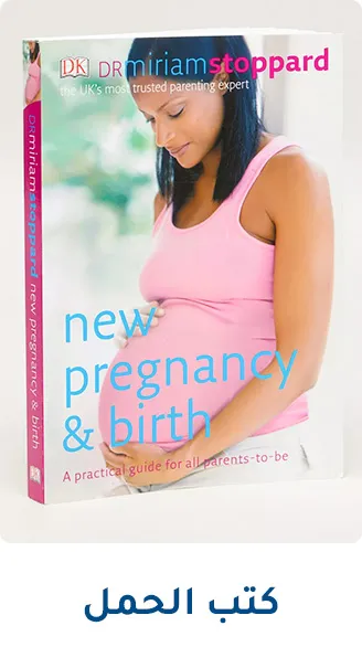3-MOBILE-PREGNANCY-BOOKS-4-AR.jpg