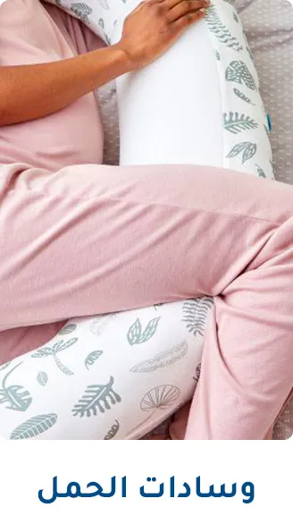 3-MOBILE-PREGNANCY-PILLOW-2-AR.jpg