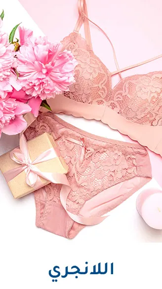 3-NEWMUMZ-LINGERIE-AR.jpg