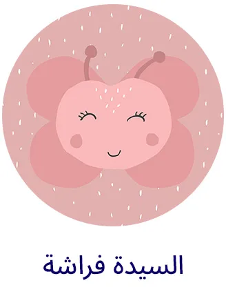 3-TRIXIE-ANIMALS-BUTTERFLY-AR.jpg