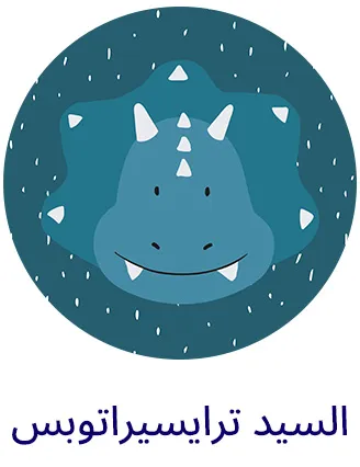 3-TRIXIE-ANIMALS-TRICERATOPS-AR.jpg
