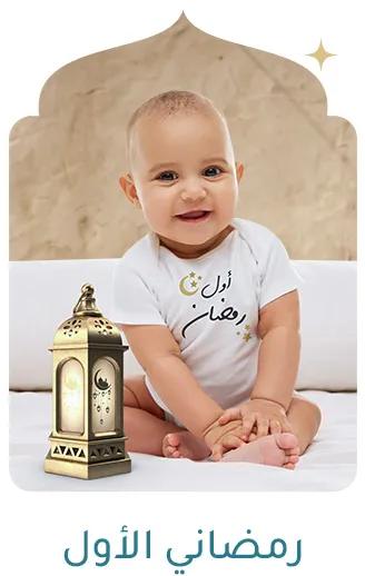 4-LP-RAMADAN-BABIES-DESKTOP-AR.jpg