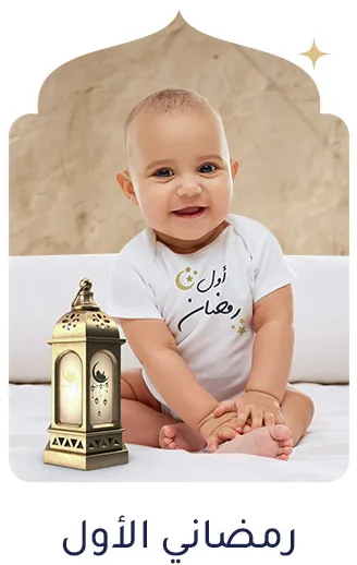 4-LP-RAMADAN-BABIES-DESKTOP-AR.jpg