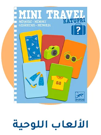 4-MOBILE-SUMMER-BOARDGAMES-AR.jpg