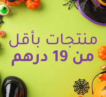 4-UNDER19-HALLOWEEN-AR.jpg