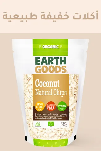 4-SNACKS-BETTERPLANET-AR.jpg