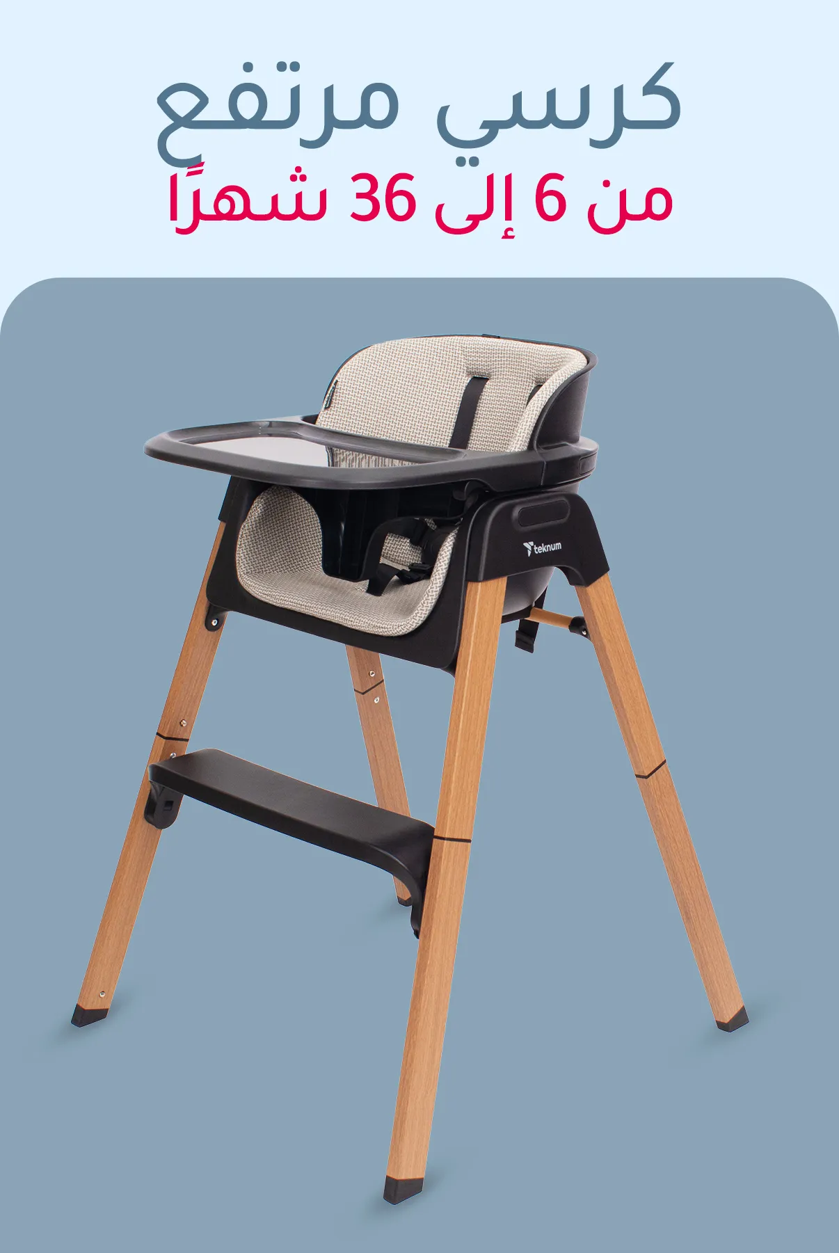 5 High chair - tileAR.jpg