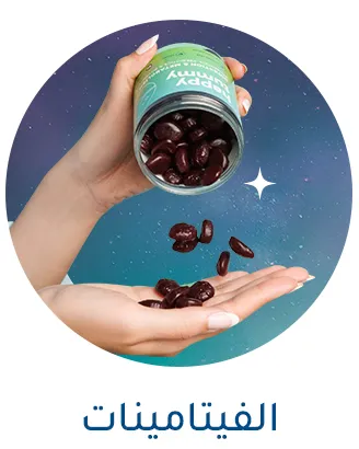 5-LP-EID-VITAMINS-AR.jpg