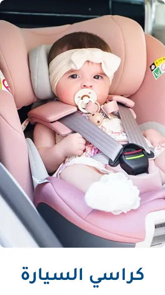 5-MOBILE-CARSEATS-1-AR.jpg