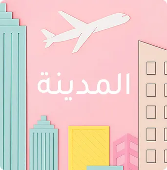 5-TRAVEL-CITY-DESKTOP-AR-1.jpg