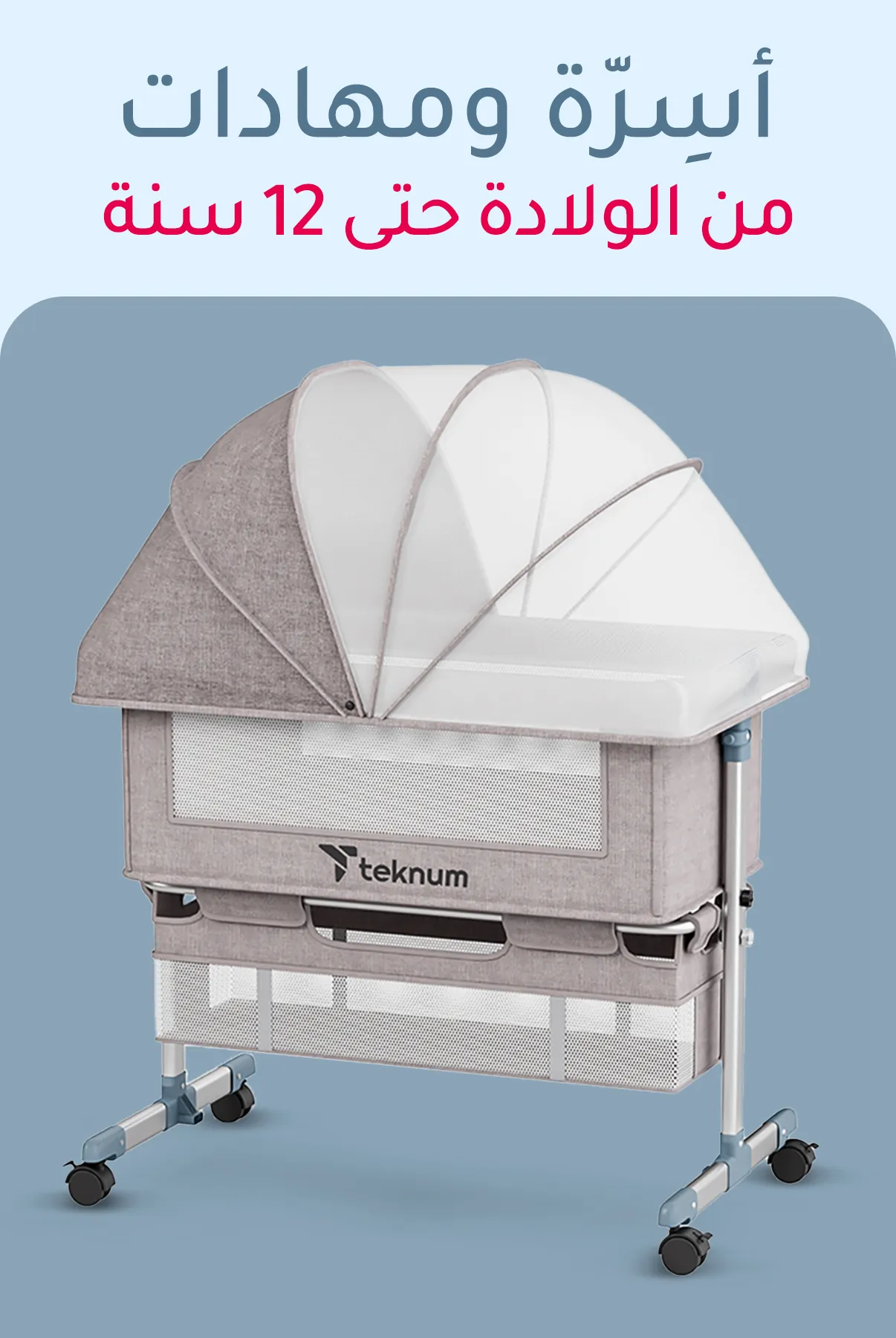 6 Cots and cribs - tileAR.jpg