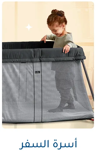6-LP-EID-TRAVELBEDS-DESKTOP-AR.jpg
