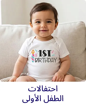 6-DESKTOP-AR-BABY FIRST COLLECTION.jpg