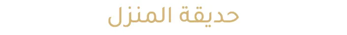 6-OUTDOOR-UAE-AR-DESKTOP.jpg