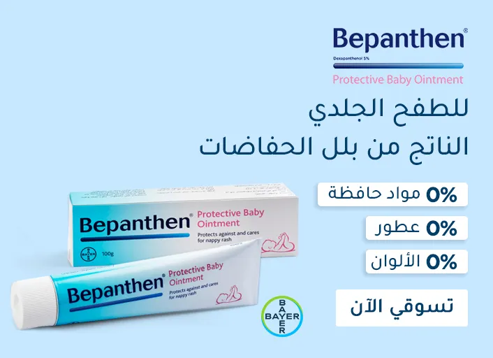 2296x650-DESKTOP-BANNER-AR-Bepanthen_NOV24.jpg