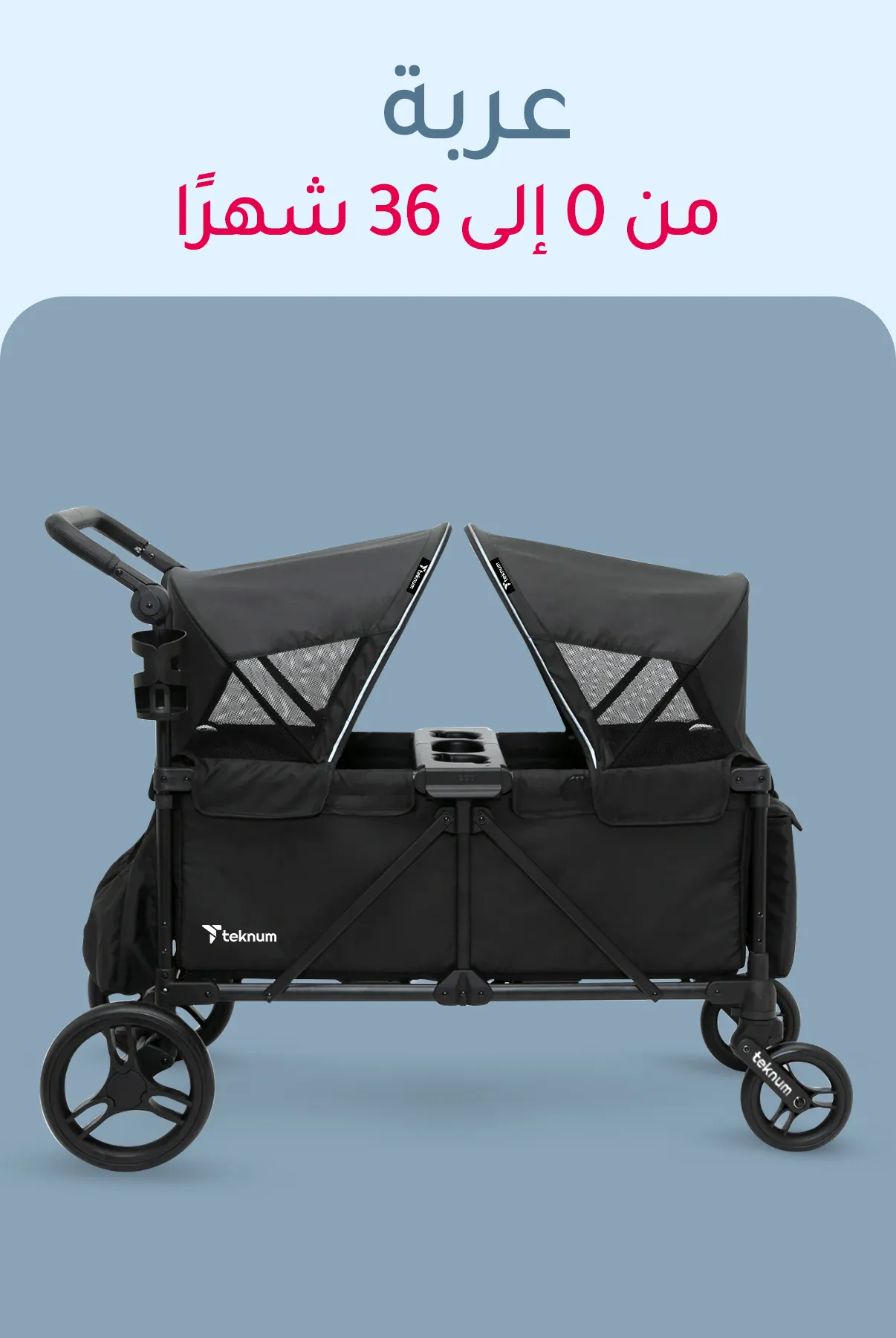 7 Wagon - tileAR.jpg