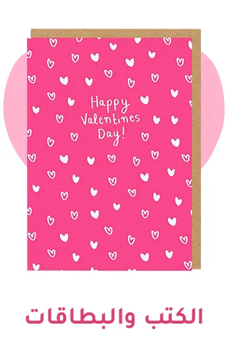 8-BOOKS-CARDS-VALENTINES-AR.jpg