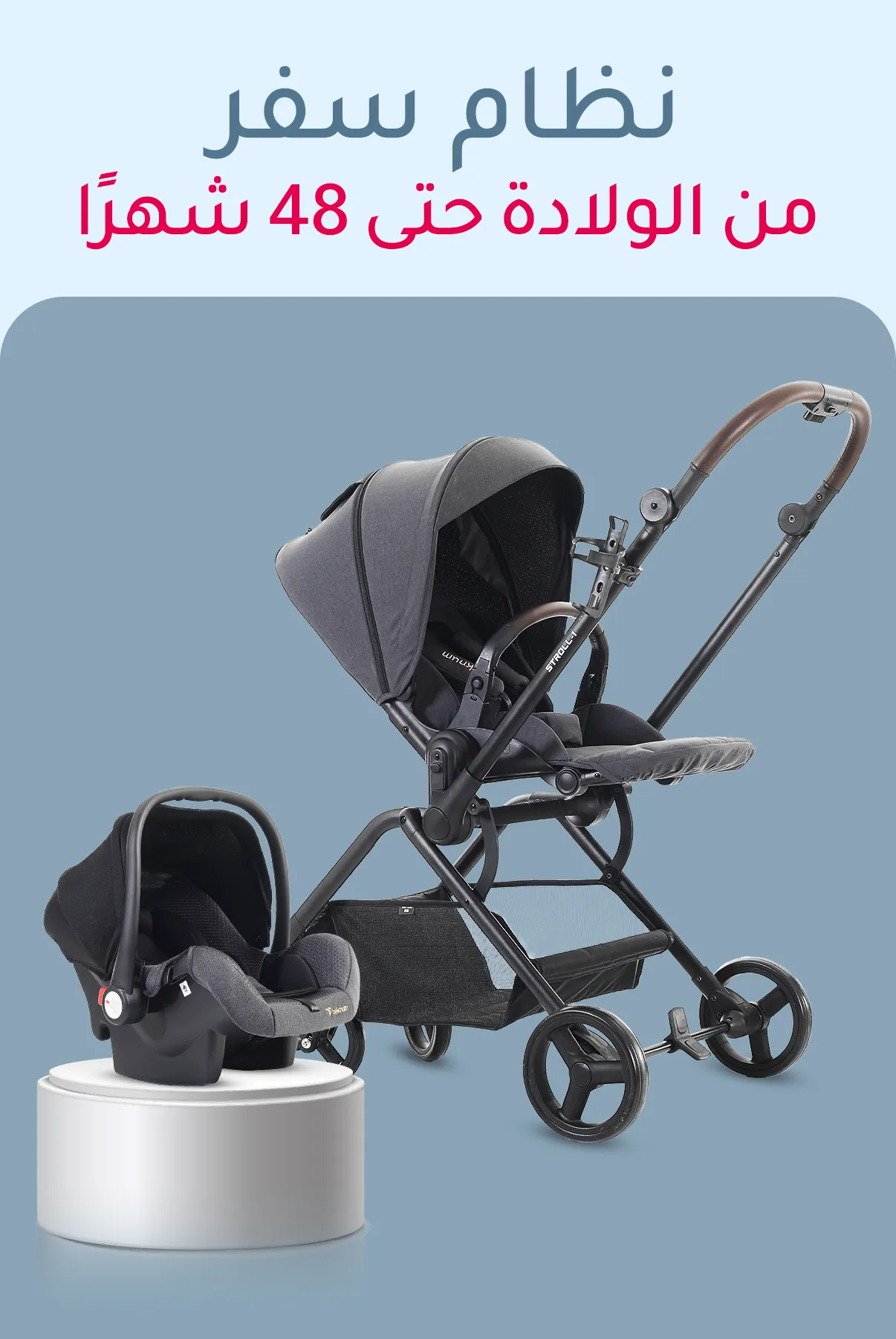 8 Travel system - tileAR.jpg