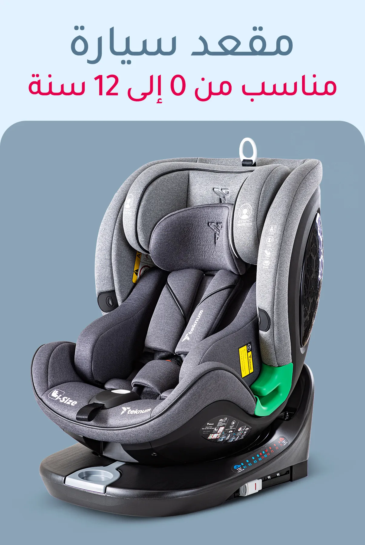 9 Car seat - tileAR.jpg