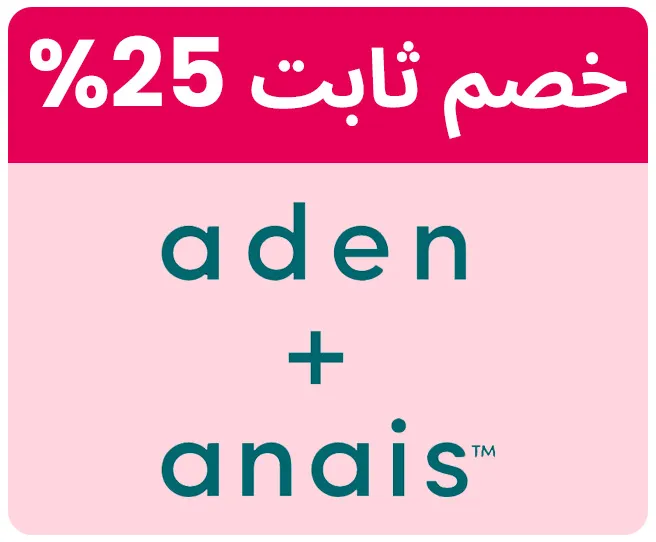 ADEN&ANAIS-LOGO-AR_04JULY-KSA.jpg