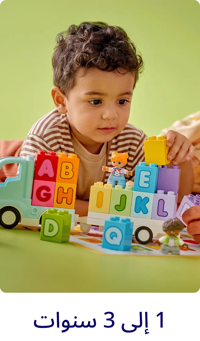 2-DESKTOP-LP-LEGO-SCROLLER-1-3YEARS-EN_22SEP2026.jpg