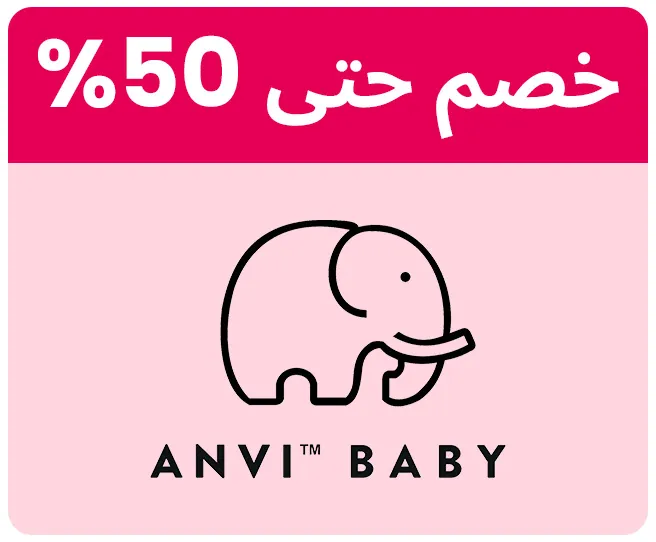 ANVIBABY-LOGO-AR-KSA_SEP02-KSA.jpg