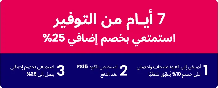 DESKTOP-AR-BANNER-7DAYS-SAVINGS-STRIP-25.jpg