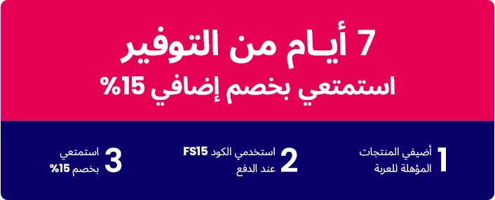 DESKTOP-AR-BANNER-7DAYS-SAVINGS-STRIP-25.jpg