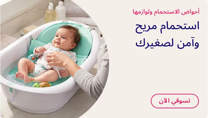 DESKTOP-BANNERS-AR-BABYBATH_APR222026.jpg
