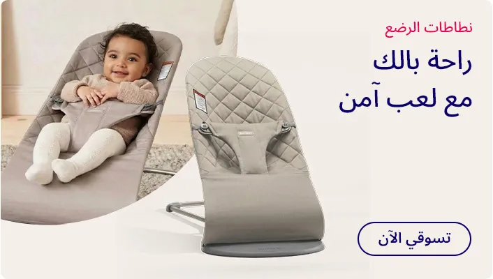 DESKTOP-BANNERS-AR-BABYBJORN.jpg
