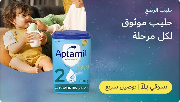 DESKTOP-BANNERS-AR-BABYFORMULA_FEB222026.jpg