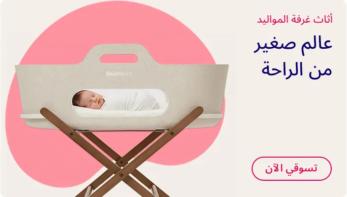 DESKTOP-BANNERS-AR-BABYFURNITURE_KSA-0126.jpg