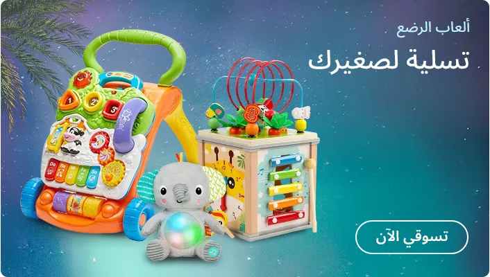 DESKTOP-BANNERS-AR-BABYTOYS_01FEB2026.jpg