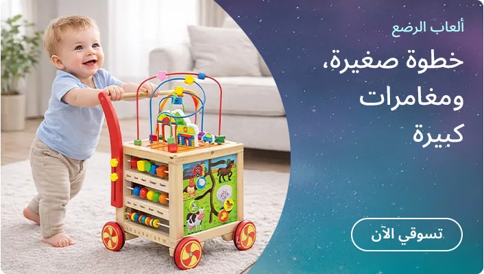 DESKTOP-BANNERS-AR-BABY_S FIRST TOYS_MAR012026.jpg