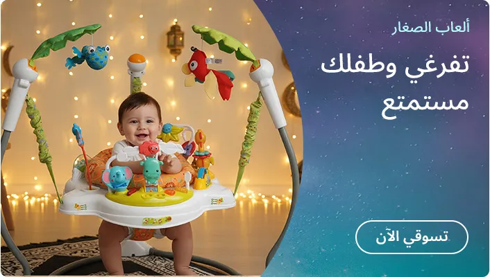 DESKTOP-BANNERS-AR-BABY & PRESCHOOL TOYS_22FEB2026.jpg