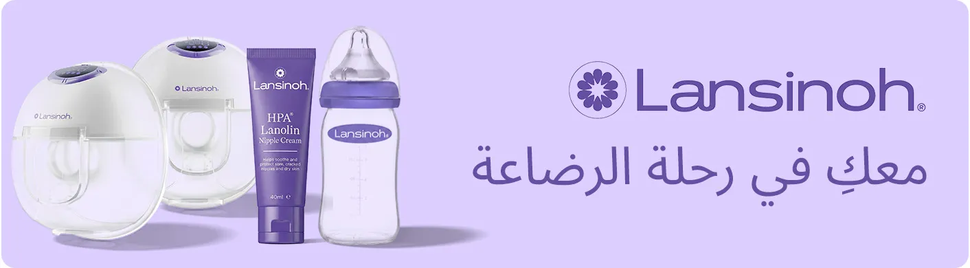 DESKTOP-BANNERS-AR-BANNER-STRIP-MN-CATEGORIES-LANSINOH_JULY142026.jpg
