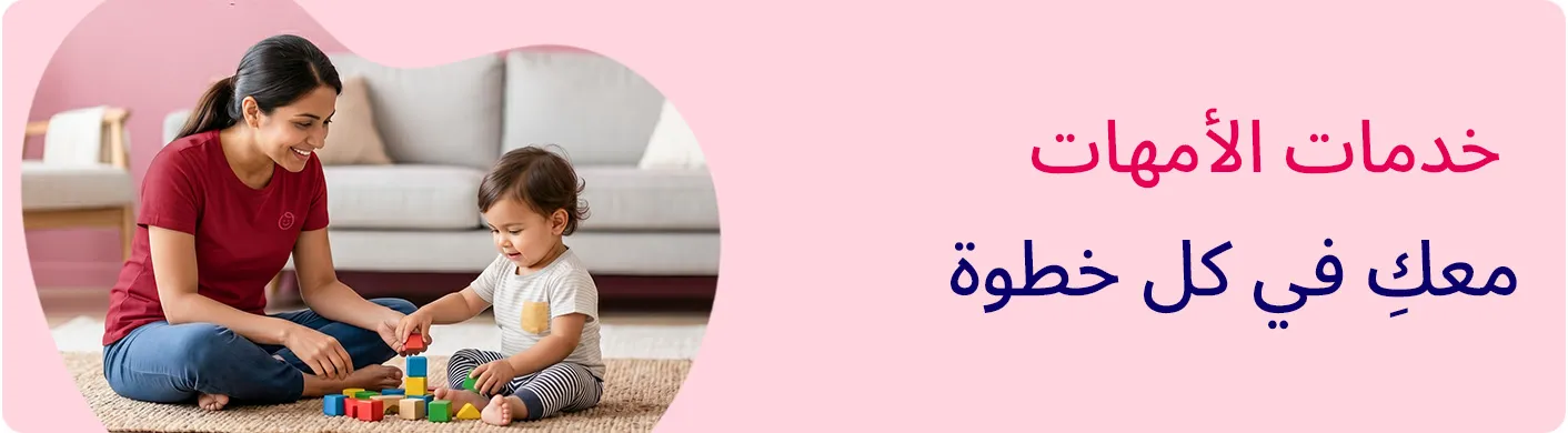 DESKTOP-BANNERS-AR-BANNER-STRIP-MN-CATEGORIES-MUMZSERVICES_APR242026.jpg