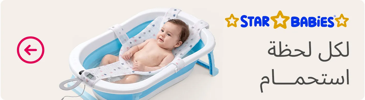 DESKTOP-BANNERS-EN-BANNER-STRIP-MN-CATEGORIES-STAR BABIES-1.jpg