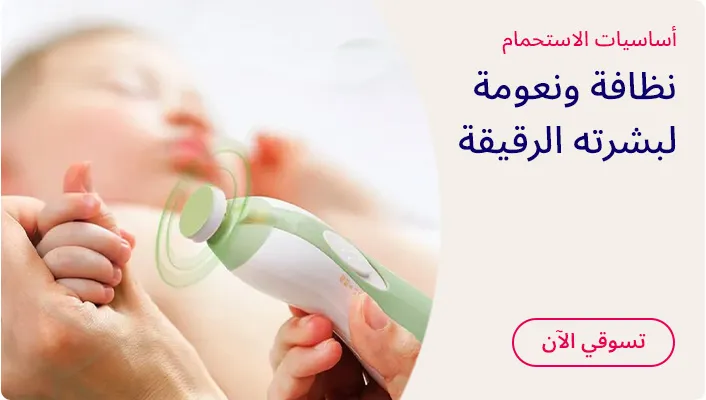 DESKTOP-BANNERS-AR-BATH ESSENTIALS_01FEB2026.jpg