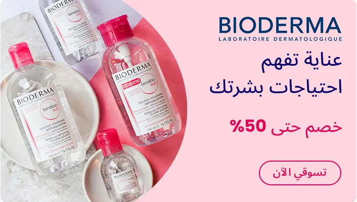 DESKTOP-BANNERS-AR-BIODERMA_APR252026.jpg