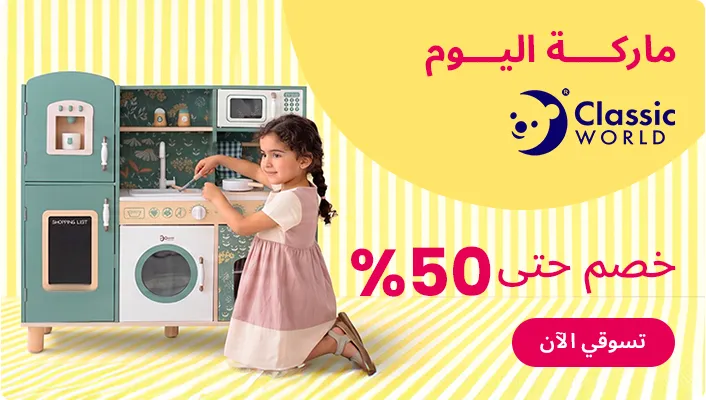 DESKTOP-BANNERS-AR-BRANDOFTHEDAY-CLASSICWORLD_JUNE17.jpg