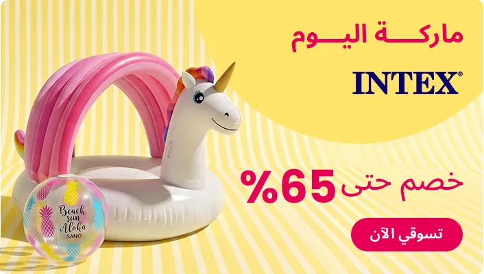 DESKTOP-BANNERS-AR-BRANDOFTHEDAY-INTEX_JUNE19.jpg