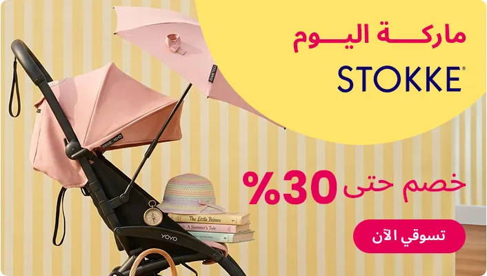 DESKTOP-BANNERS-AR-BRANDOFTHEDAY-STOKKE_JUNE16.jpg