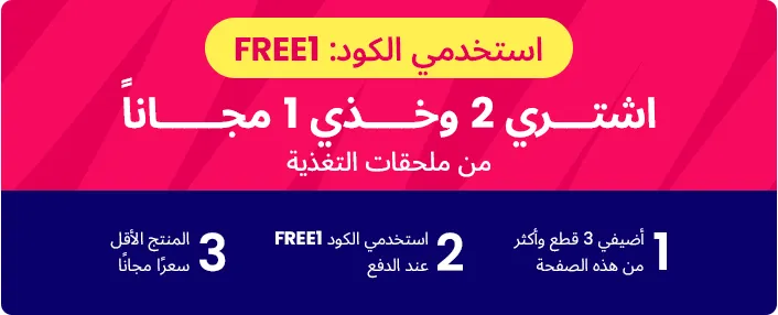 DESKTOP-BANNERS-AR-LIFESTYLE-BANNER-MN-FEEDING-STRIP-UAE.jpg